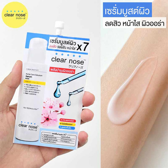 [10.10] Clear Nose เซรั่ม Acne Care Solution Serum 10กรัม (แพ็ก 6 ชิ้น)