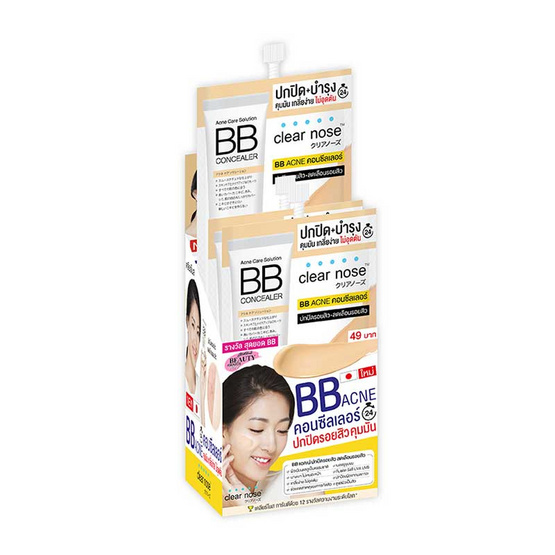 Clear Nose บีบีครีม Acne Care Solution BB Concealer 4 กรัม (แพ็ก 6 ชิ้น) |  AllOnline