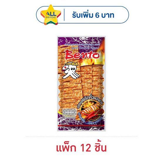 เบนโตะ ปลาหมึกอบรสซอสพริกคั่วหมึกย่าง 18 กรัม (แพ็ก 12 ชิ้น)