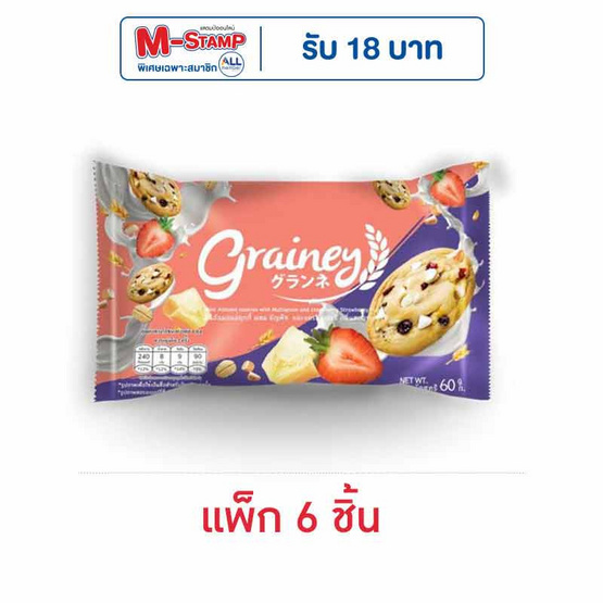 เกรนเน่ย์ คุกกี้แครนเบอร์รี่กลิ่นสตรอเบอร์รี่ 60 กรัม (แพ็ก 6 ชิ้น)