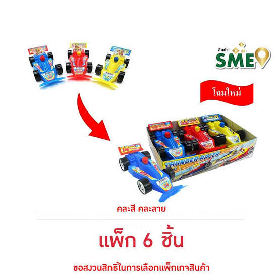 ไดเรคเตอร์ทอย ลูกอมกลิ่นผลไม้รถไดเรคเตอร์ทอย 6.5 กรัม (แพ็ก 6 ชิ้น) ไดเรคเตอร์ทอย ลูกอมกลิ่นผลไม้รถไดเรคเตอร์ทอย 6.5 กรัม (แพ็ก 6 ชิ้น)