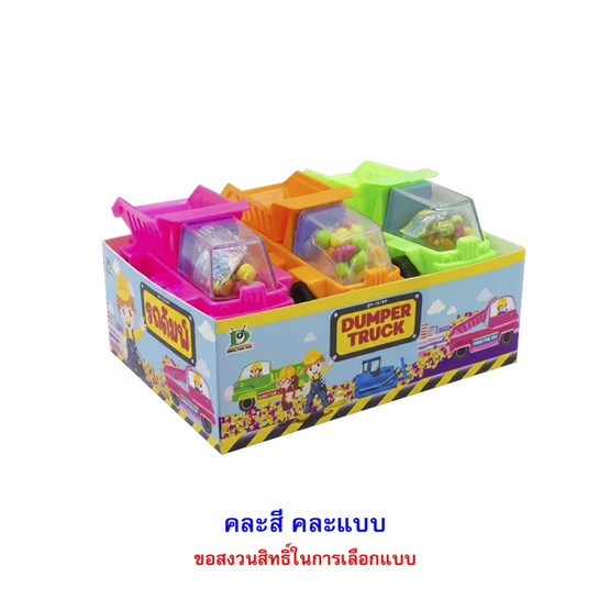 ไดเรคเตอร์ทอย ลูกอมกลิ่นผลไม้รถไดเรคเตอร์ทอย 6.5 กรัม (แพ็ก 6 ชิ้น)