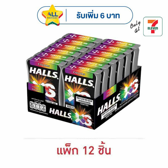 ฮอลล์ เอ็กซ์เอส คัลเลอร์ ลูกอมชูการ์ฟรี 12 กรัม (แพ็ก 12 ชิ้น)
