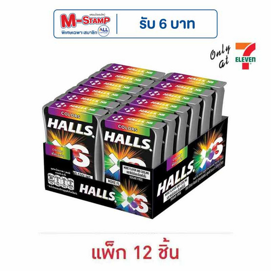 ฮอลล์ เอ็กซ์เอส คัลเลอร์ ลูกอมชูการ์ฟรี 12 กรัม (แพ็ก 12 ชิ้น)