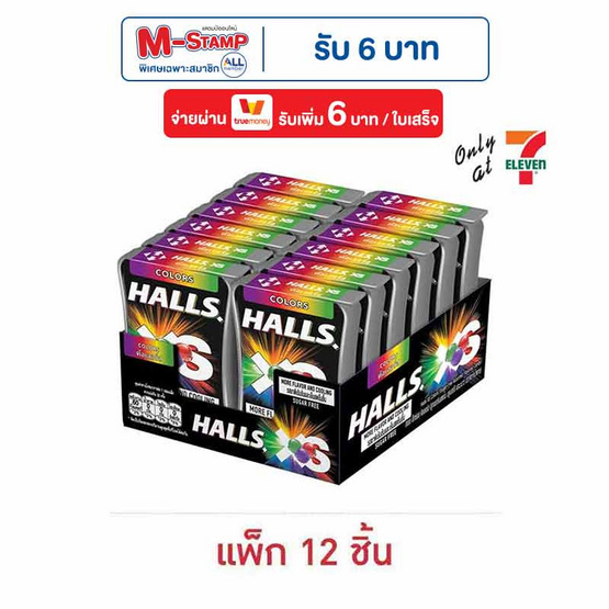 ฮอลล์ เอ็กซ์เอส คัลเลอร์ ลูกอมชูการ์ฟรี 12 กรัม (แพ็ก 12 ชิ้น) ฮอลล์ เอ็กซ์เอส คัลเลอร์ ลูกอมชูการ์ฟรี 12 กรัม (แพ็ก 12 ชิ้น)