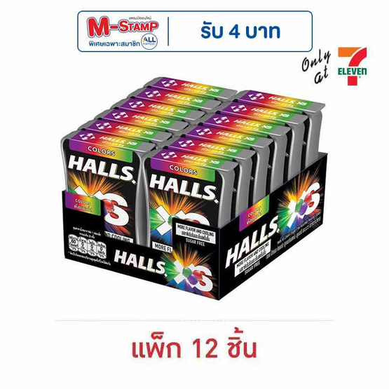 ฮอลล์ เอ็กซ์เอส คัลเลอร์ ลูกอมชูการ์ฟรี 12 กรัม (แพ็ก 12 ชิ้น) ฮอลล์ เอ็กซ์เอส คัลเลอร์ ลูกอมชูการ์ฟรี 12 กรัม (แพ็ก 12 ชิ้น)