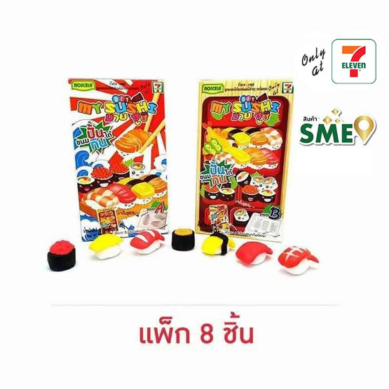 โรสเซล่า ลูกอมและเม็ดป๊อปมายซูชิ 43 กรัม (แพ็ก 8 ชิ้น)