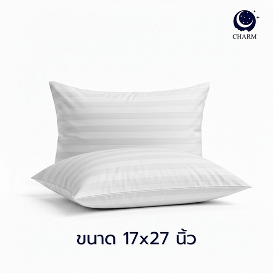 Charm หมอนหนุนใยสังเคราะห์ รุ่น Comfort (แพ็กคู่)