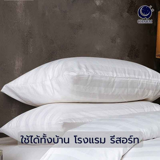 Charm หมอนหนุนใยสังเคราะห์ รุ่น Comfort (แพ็กคู่)