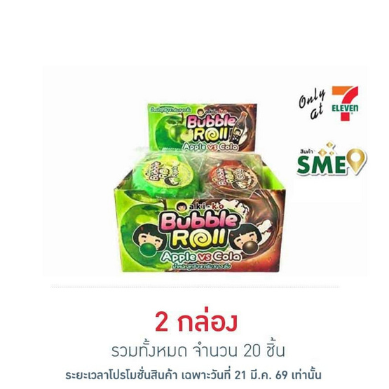 อากิ-โกะ บับเบิ้ลโรลโคล่าแอนด์แอปเปิ้ล 14 กรัม (ยกกล่อง 10 ชิ้น)
