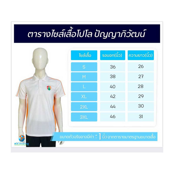 PAT เสื้อกิจกรรม ปวส