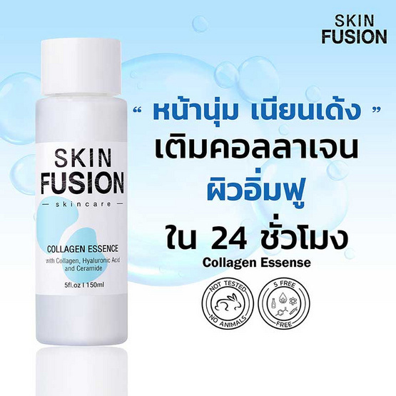 SKIN FUSION เอสเซนส์ COLLAGEN ESSENCE 150 มล.