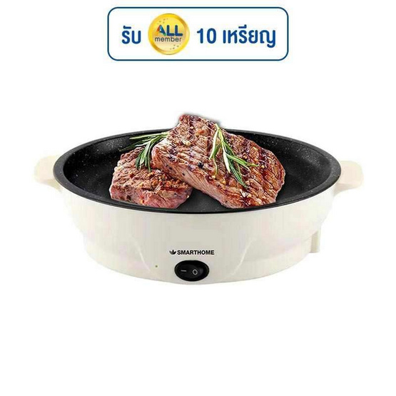 SMARTHOME เตาปิ้งย่างอเนกประสงค์มินิ รุ่น SM-EG400 SMARTHOME เตาปิ้งย่างอเนกประสงค์มินิ รุ่น SM-EG400