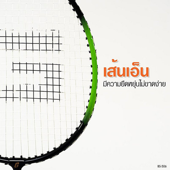 Gsports ชุดแบดมินตันอลูมิเนียมพร้อมลูกขนไก่ 6 ลูก รุ่น BS-506(ไม้คละสี)