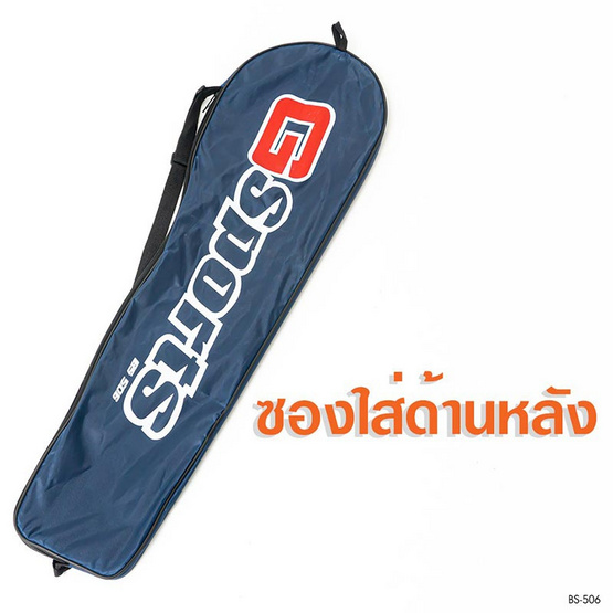 Gsports ชุดแบดมินตันอลูมิเนียมพร้อมลูกขนไก่ 6 ลูก รุ่น BS-506