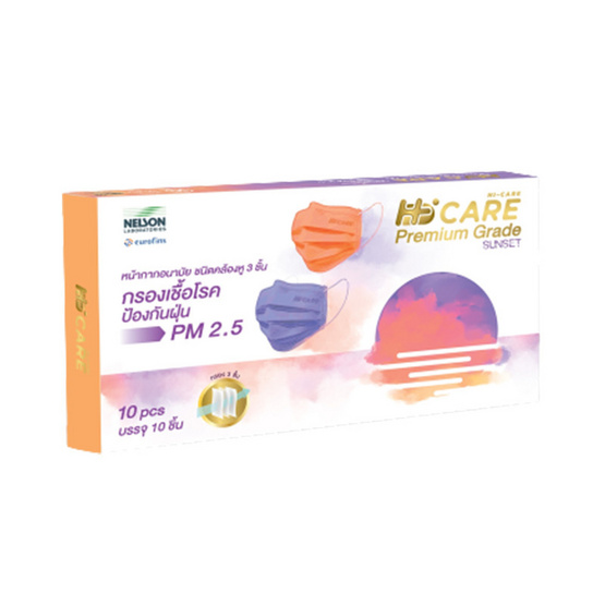 Hi-Care Premium Grade Sunset หน้ากากอนามัยหนาพิเศษ รองรับ PM 2.5 สีส้ม (10 ชิ้น/กล่อง)