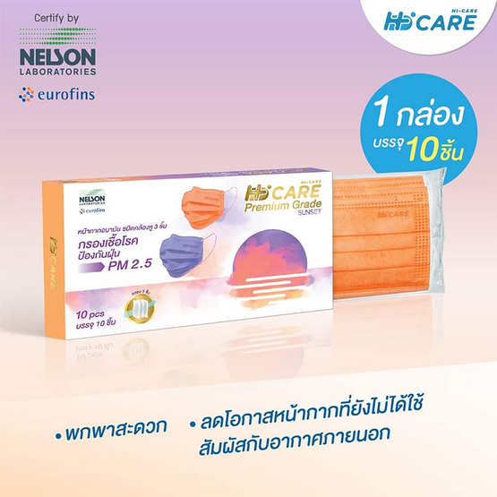 Hi-Care Premium Grade Sunset หน้ากากอนามัยหนาพิเศษ รองรับ PM 2.5 สีส้ม (10 ชิ้น/กล่อง)