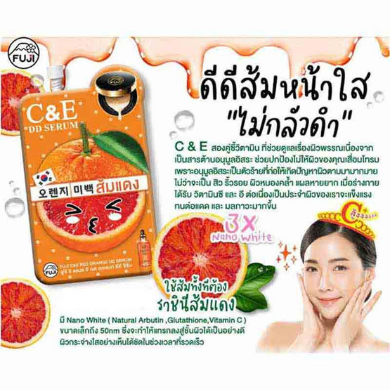 FUJI ดีดีเซรั่ม C&E Red Orange DD Serum 10 กรัม แพ็ก 6 ชิ้น