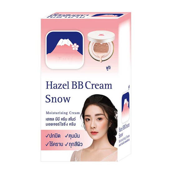 FUJI บีบีครีม HAZEL BB CREAM SNOW MOISTURISING CREAM 8 กรัม (แพ็ก 6 ชิ้น)