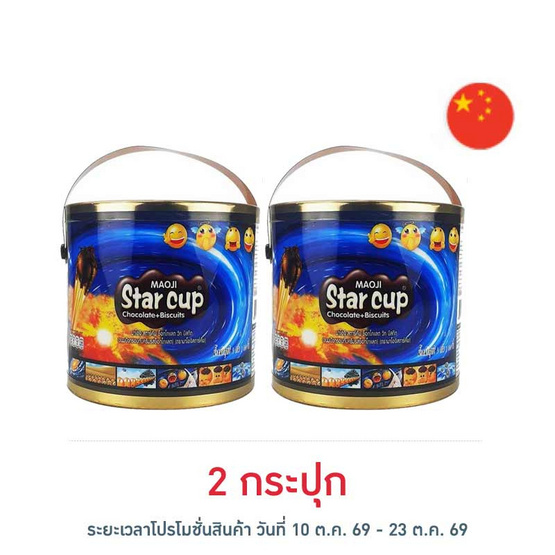 มาโอจิ สตาร์คัพ ช็อกโกแลตวิทบิสกิต 600 กรัม (กระปุก 100 ชิ้น)