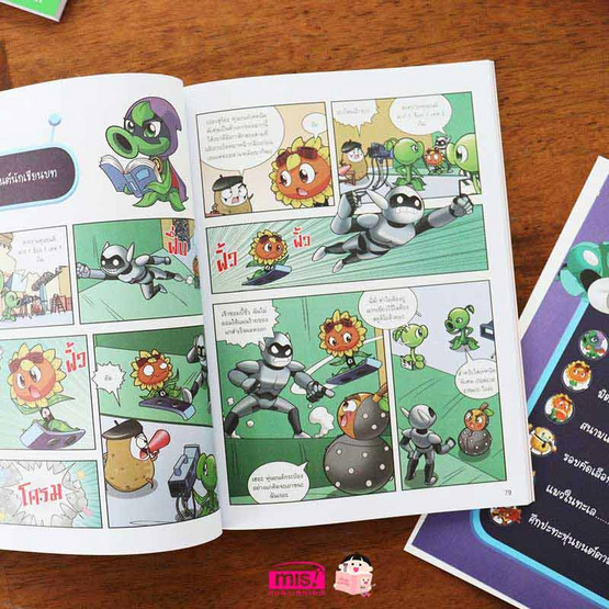 หนังสือ Plants Zombies ตอน พลังฮีโร่ฝ่าวิกฤต