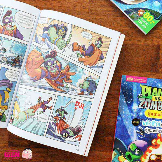 หนังสือ Plants Zombies ตอน พลังฮีโร่ฝ่าวิกฤต