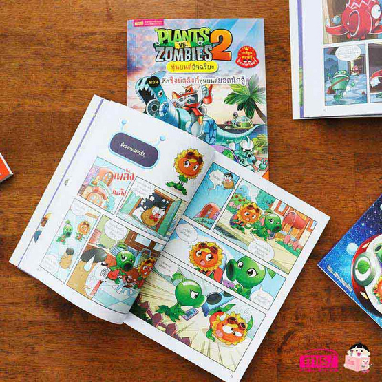 หนังสือ Plants Zombies ตอน ศึกชิงบัลลังก์หุ่นยนต์