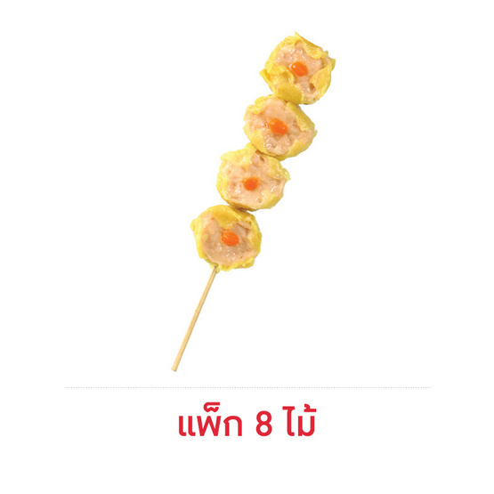 7Fresh ขนมจีบกุ้ง ยกแพ็ก (64 กรัม/ไม้) แพ็ก 8 ไม้