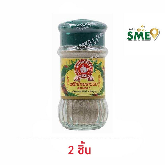 ตรามือ พริกไทยป่น 60 กรัม