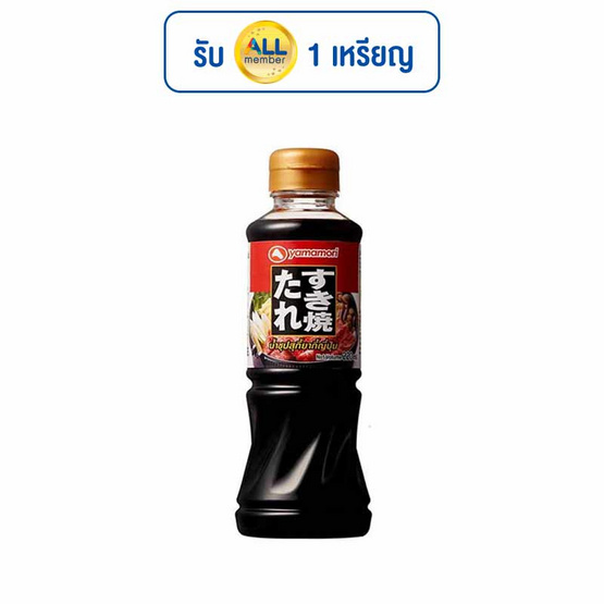 ยามาโมริ น้ำซุปสุกี้ยากี้ญี่ปุ่น 220 มล.