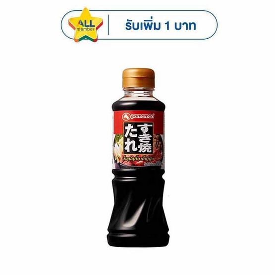 ยามาโมริ น้ำซุปสุกี้ยากี้ญี่ปุ่น 220 มล.
