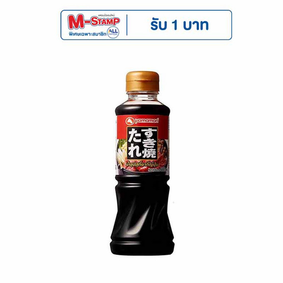 ยามาโมริ น้ำซุปสุกี้ยากี้ญี่ปุ่น 220 มล.