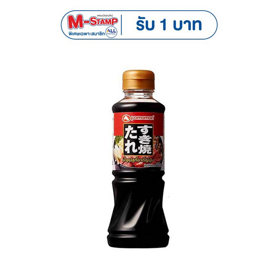 ยามาโมริ น้ำซุปสุกี้ยากี้ญี่ปุ่น 220 มล.