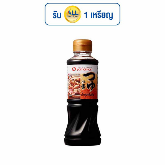 ยามาโมริ น้ำซุปเข้มข้น 220 มล.