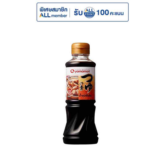 ยามาโมริ น้ำซุปเข้มข้น 220 มล.