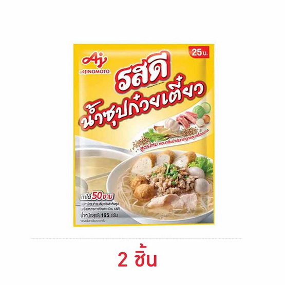 รสดีเมนู ซุปก๋วยเตี๋ยวกึ่งสำเร็จรูปชนิดผง 165 กรัม รสดีเมนู ซุปก๋วยเตี๋ยวกึ่งสำเร็จรูปชนิดผง 165 กรัม