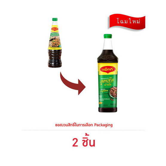 แม็กกี้ ซอสปรุงรส ฝาเขียว 680 กรัม
