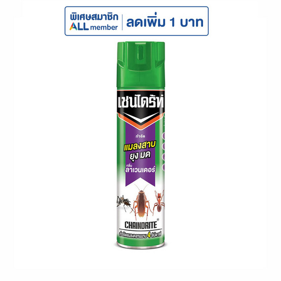 เชนไดร้ท์ ลาเวนเดอร์ กำจัดแมลงสาบ 600 มล. เชนไดร้ท์ ลาเวนเดอร์ กำจัดแมลงสาบ 600 มล.