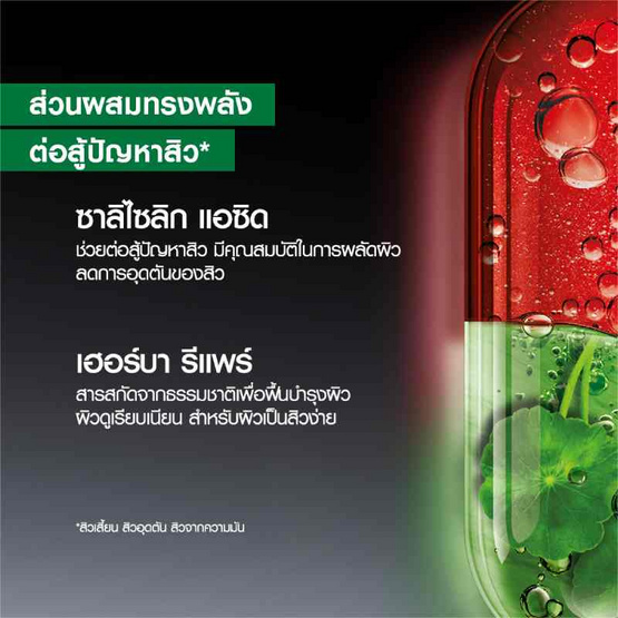 การ์นิเย่ เมน แอคโนไฟท์ แอนติ-แอคเน่ สครับ อิน โฟม 150 มล.