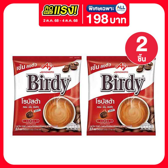 เบอร์ดี้ กาแฟ 3in1 โรบัสต้า 405 กรัม (15 กรัม x 27 ซอง)