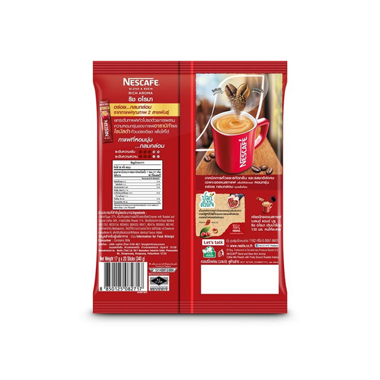 เนสกาแฟ 3in1 เบลนด์แอนด์บรู ริช อโรมา 340 กรัม (17 กรัม x 20 ซอง) เนสกาแฟ 3in1 เบลนด์แอนด์บรู ริช อโรมา 340 กรัม (17 กรัม x 20 ซอง)