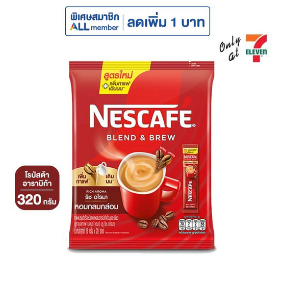 เนสกาแฟ 3in1 เบลนด์แอนด์บรู ริช อโรมา 320 กรัม (16 กรัม x 20 ซอง)