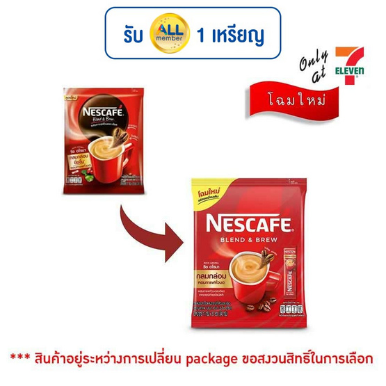 เนสกาแฟ 3in1 เบลนด์แอนด์บรู ริช อโรมา 340 กรัม (17 กรัม x 20 ซอง) เนสกาแฟ 3in1 เบลนด์แอนด์บรู ริช อโรมา 340 กรัม (17 กรัม x 20 ซอง)