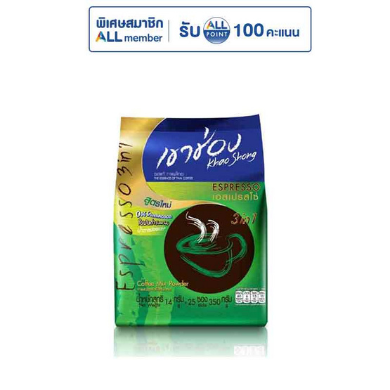 เขาช่อง กาแฟ 3in1 เอสเปรสโซ่ 350 กรัม (14 กรัม x 25 ซอง)
