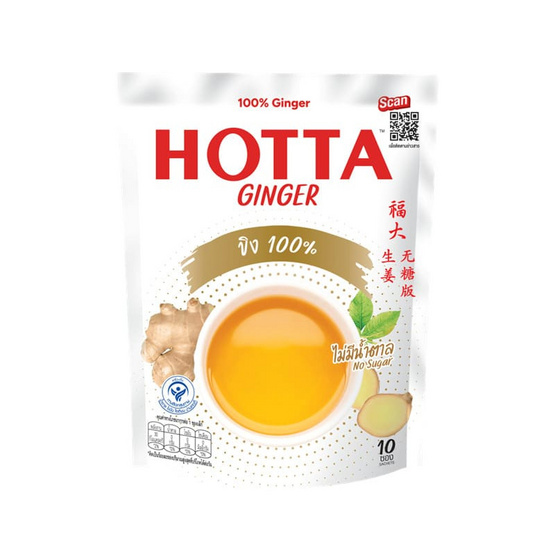 ฮอทต้า ขิงผงสำเร็จรูปสูตร 100% ไม่มีน้ำตาลทราย 70 กรัม (7 กรัม x 10 ซอง)