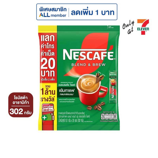 เนสกาแฟ 3in1 เบลนด์แอนด์บรู เอสเปรสโซ่ โรสต์ 302 กรัม (15.1 กรัม x 20 ซอง) เนสกาแฟ 3in1 เบลนด์แอนด์บรู เอสเปรสโซ่ โรสต์ 302 กรัม (15.1 กรัม x 20 ซอง)