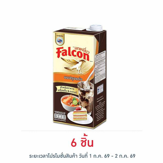 นกเหยี่ยว นมปรุงแต่งสำหรับอาหารและเครื่องดื่ม 1000 มล.
