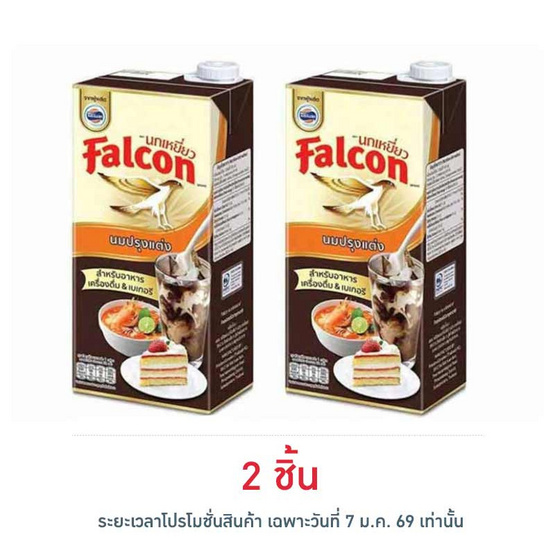 นกเหยี่ยว นมปรุงแต่งสำหรับอาหารและเครื่องดื่ม 1000 มล.