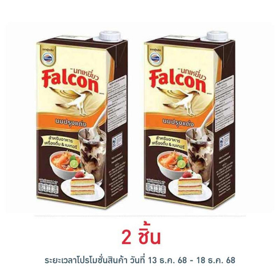นกเหยี่ยว นมปรุงแต่งสำหรับอาหารและเครื่องดื่ม 1000 มล.