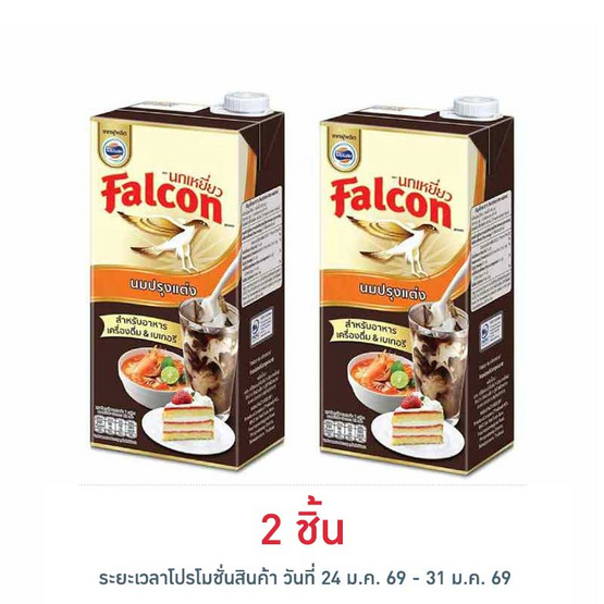 นกเหยี่ยว นมปรุงแต่งสำหรับอาหารและเครื่องดื่ม 1000 มล.